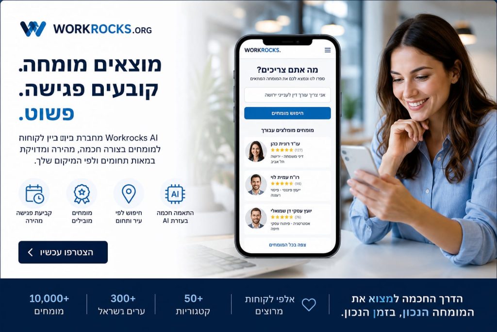 לגיוס עובדים עם AI: איך לחסוך שעות של מיון קורות חיים ולמצוא את המועמד המתאים מהר יותר